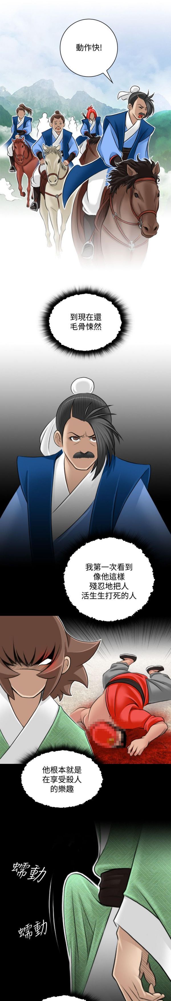 [韩国漫画] 性感的高手们 奇幻,巨乳大奶#[46P]-23