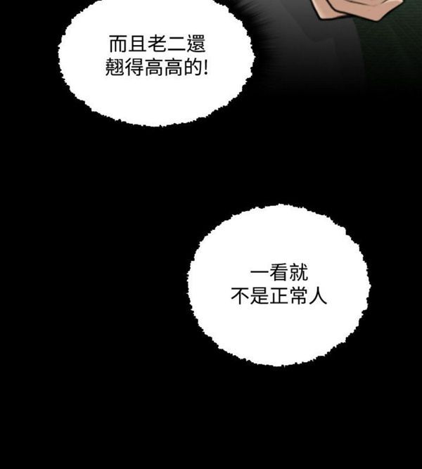 [韩国漫画] 性感的高手们 奇幻,巨乳大奶#[46P]-24