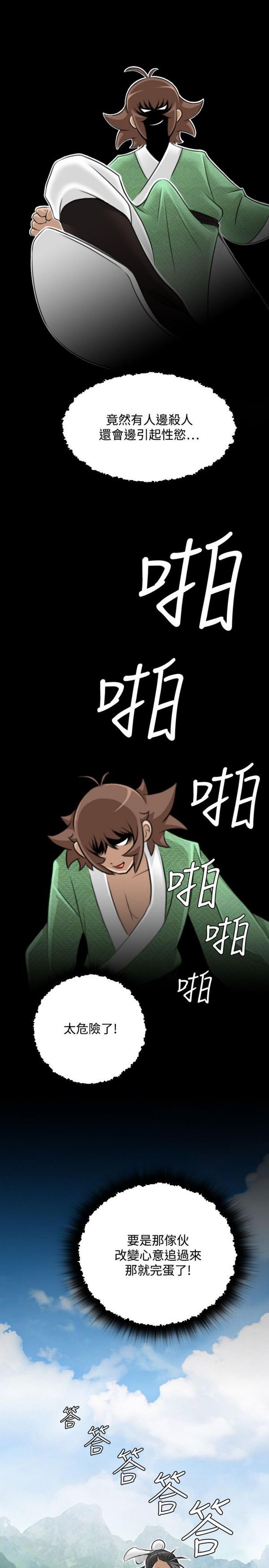 [韩国漫画] 性感的高手们 奇幻,巨乳大奶#[46P]-25