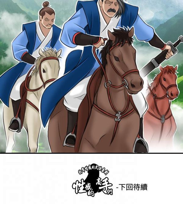 [韩国漫画] 性感的高手们 奇幻,巨乳大奶#[46P]-26