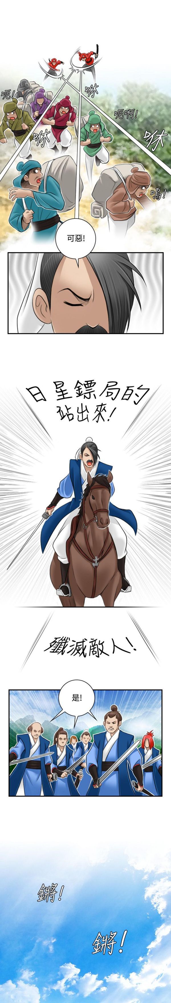 [韩国漫画] 性感的高手们 奇幻,巨乳大奶#[46P]-31