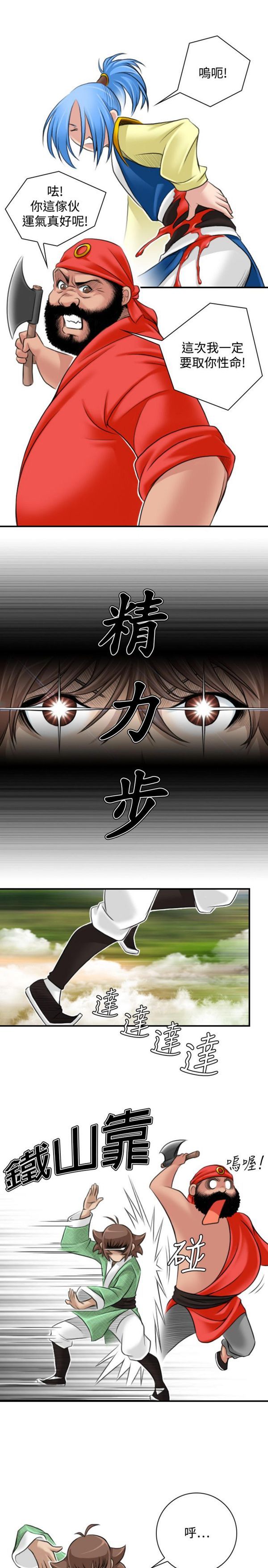 [韩国漫画] 性感的高手们 奇幻,巨乳大奶#[46P]-35