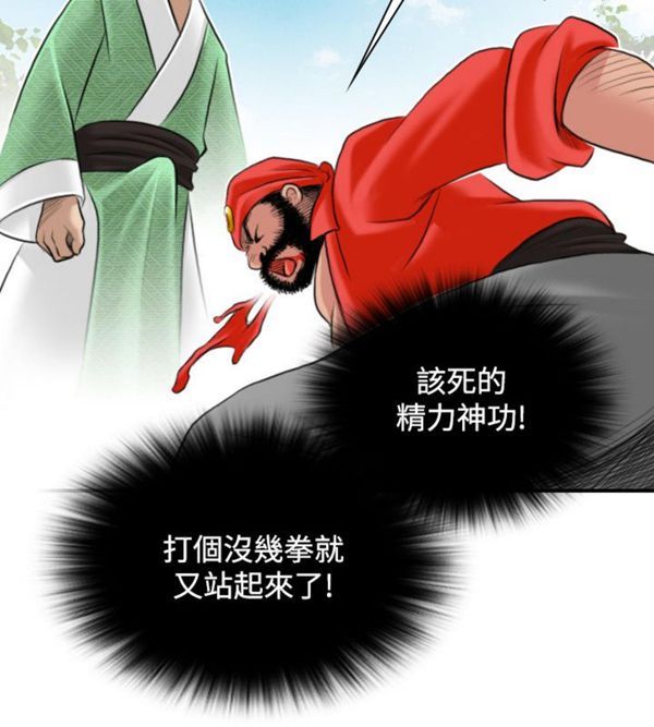 [韩国漫画] 性感的高手们 奇幻,巨乳大奶#[46P]-38