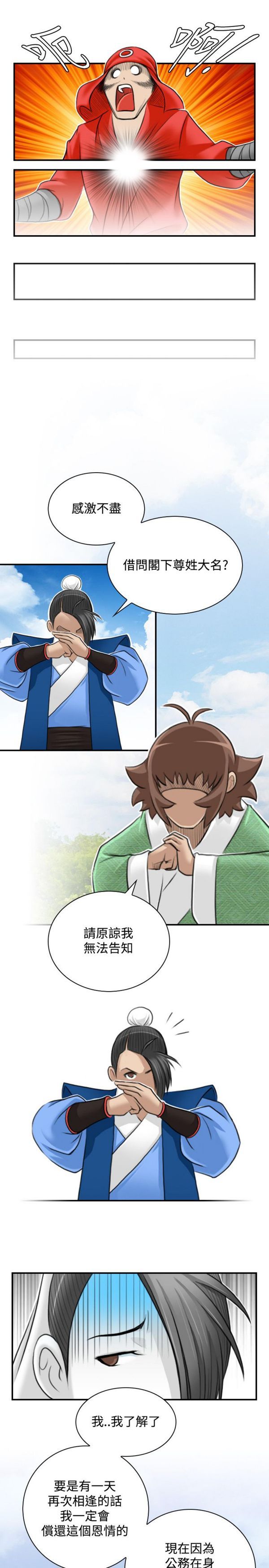 [韩国漫画] 性感的高手们 奇幻,巨乳大奶#[46P]-45