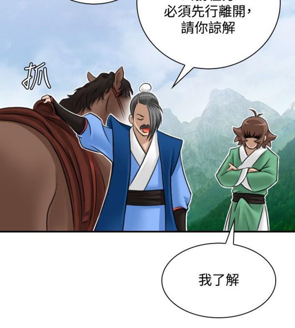 [韩国漫画] 性感的高手们 奇幻,巨乳大奶#[46P]-46