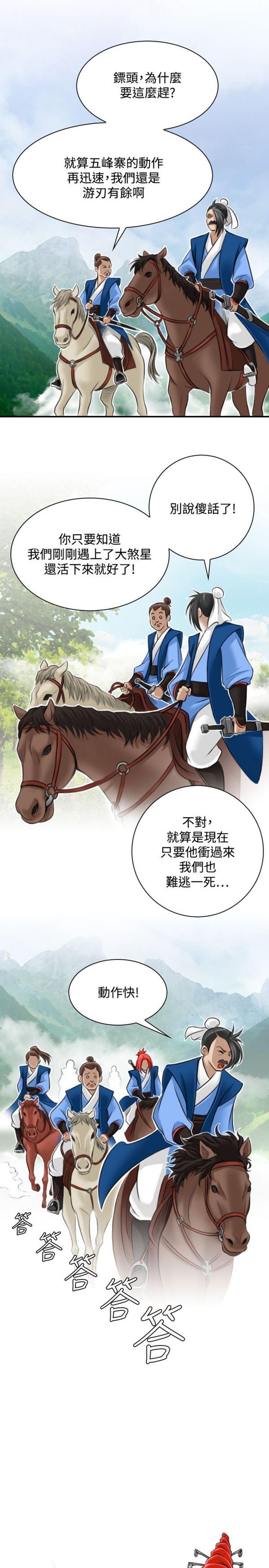 [韩国漫画] 性感的高手们 奇幻,巨乳大奶#[23P]-1