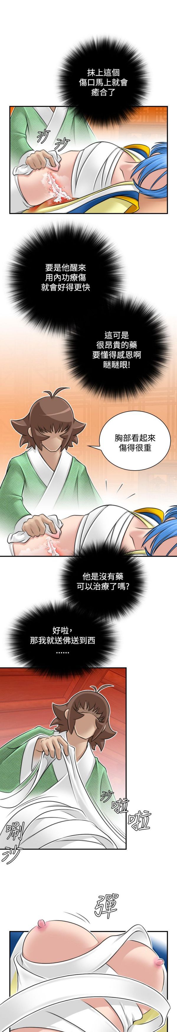 [韩国漫画] 性感的高手们 奇幻,巨乳大奶#[23P]-13