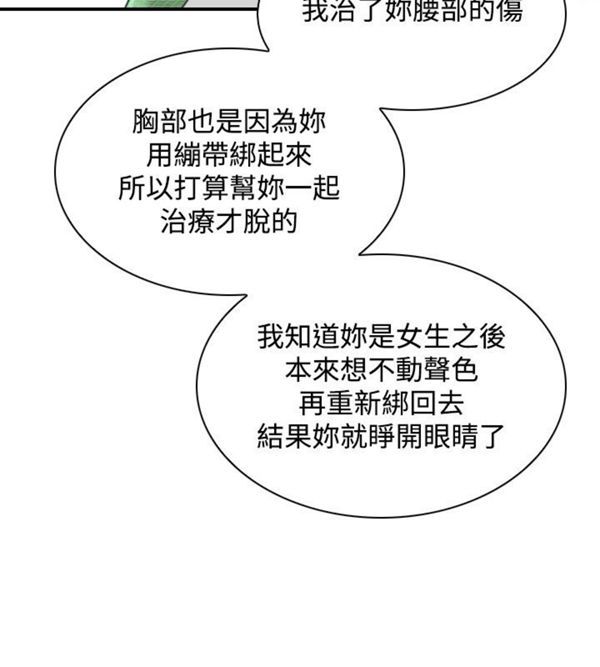 [韩国漫画] 性感的高手们 奇幻,巨乳大奶#[23P]-18