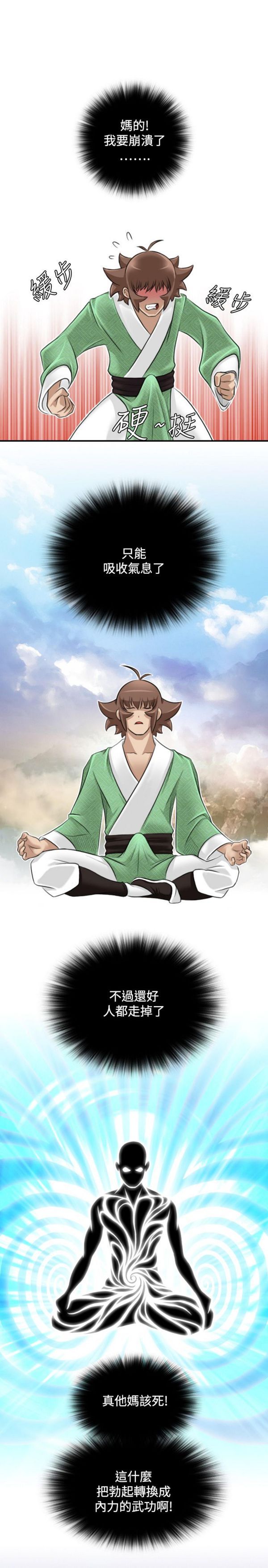 [韩国漫画] 性感的高手们 奇幻,巨乳大奶#[23P]-3