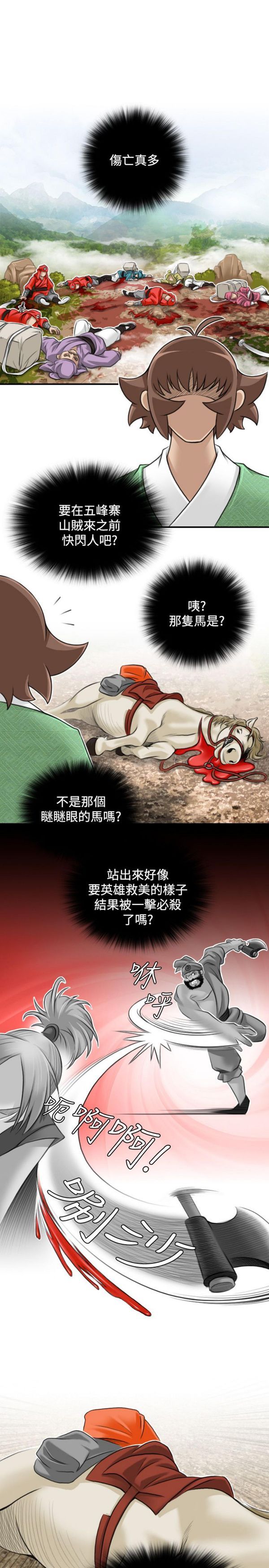 [韩国漫画] 性感的高手们 奇幻,巨乳大奶#[23P]-4