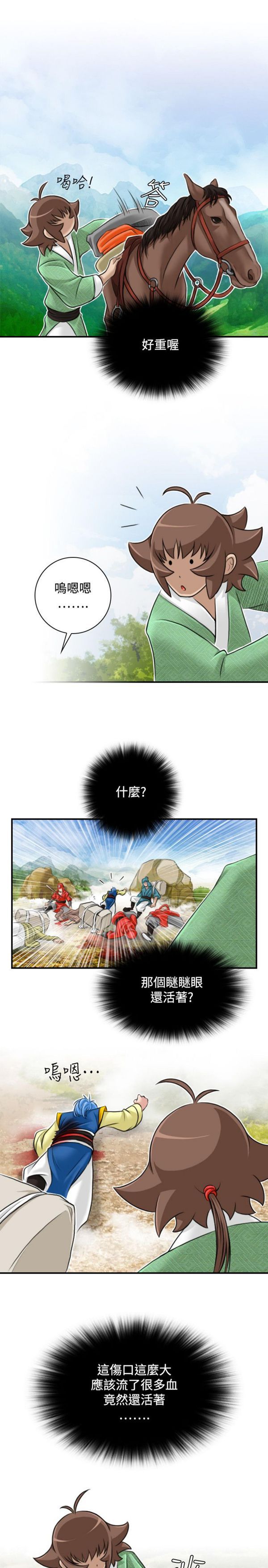 [韩国漫画] 性感的高手们 奇幻,巨乳大奶#[23P]-5