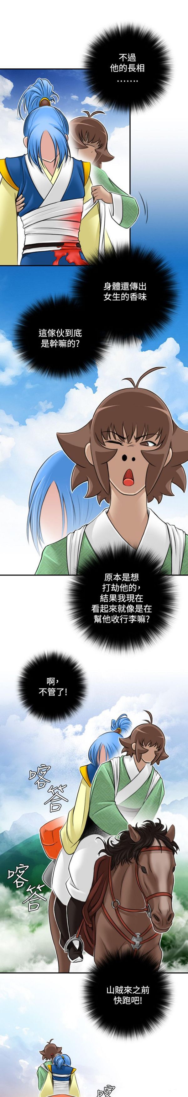 [韩国漫画] 性感的高手们 奇幻,巨乳大奶#[23P]-7