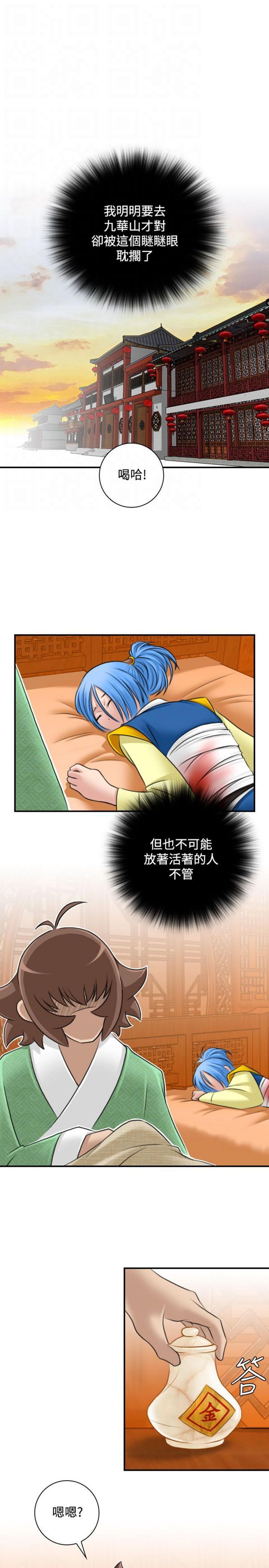 [韩国漫画] 性感的高手们 奇幻,巨乳大奶#[23P]-9