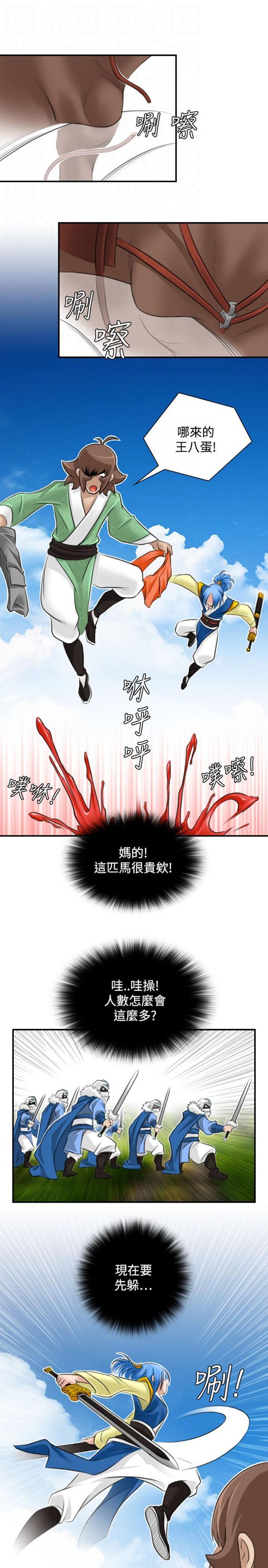 [韩国漫画] 性感的高手们 奇幻,巨乳大奶#[26P]-11