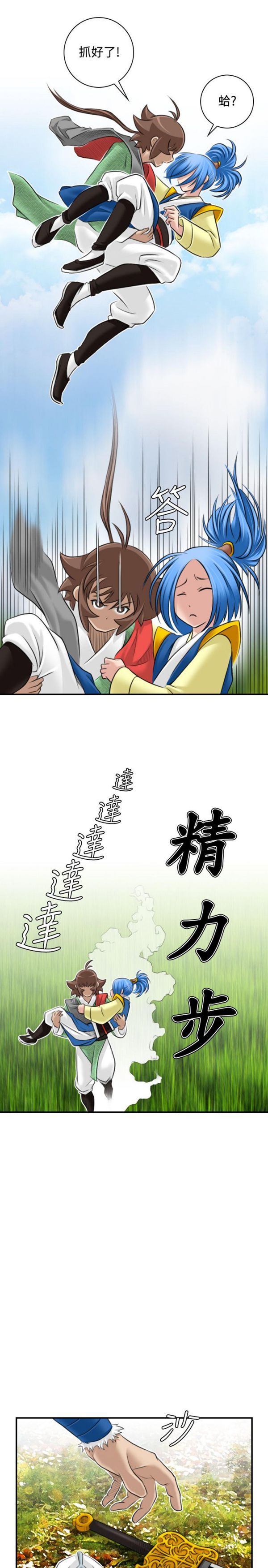 [韩国漫画] 性感的高手们 奇幻,巨乳大奶#[26P]-15