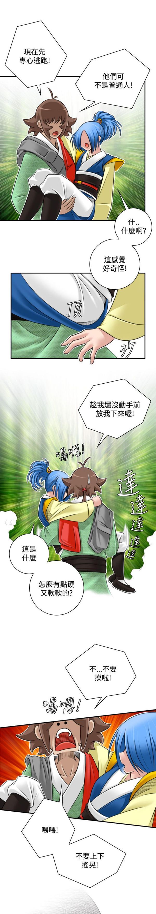 [韩国漫画] 性感的高手们 奇幻,巨乳大奶#[26P]-19