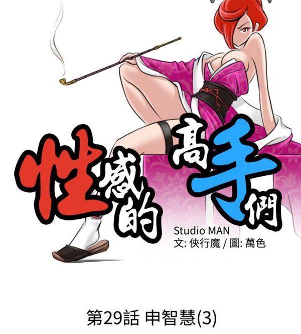 [韩国漫画] 性感的高手们 奇幻,巨乳大奶#[26P]-2