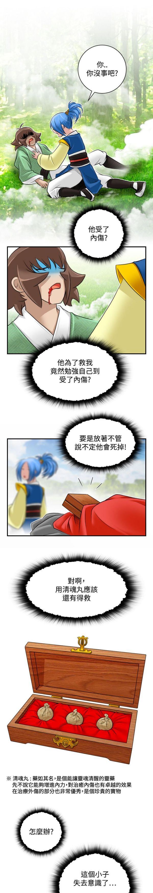 [韩国漫画] 性感的高手们 奇幻,巨乳大奶#[26P]-23