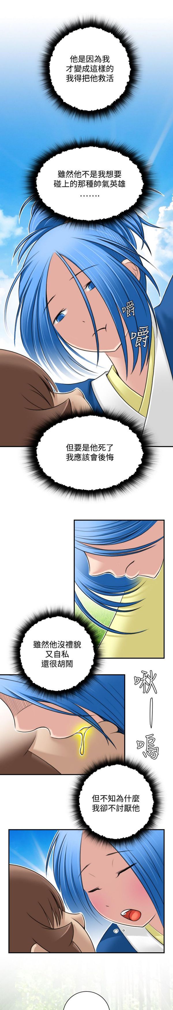 [韩国漫画] 性感的高手们 奇幻,巨乳大奶#[26P]-25
