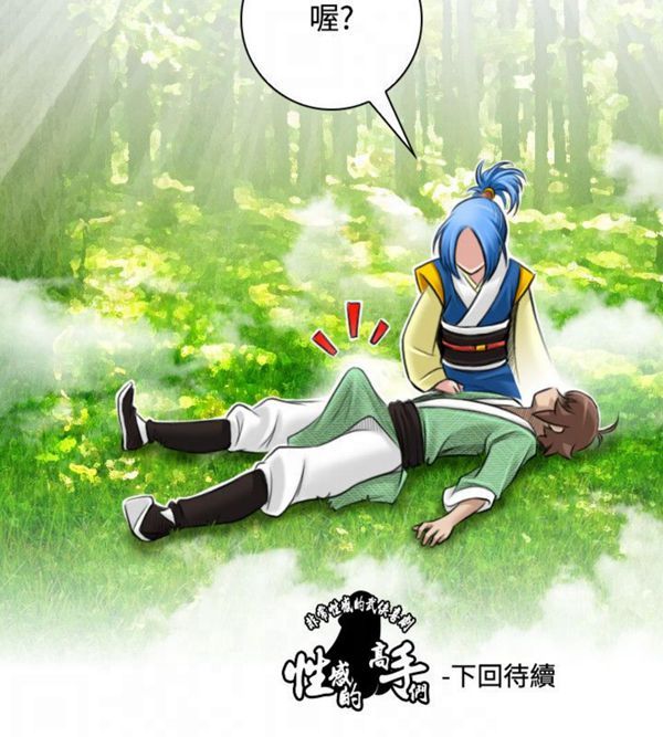 [韩国漫画] 性感的高手们 奇幻,巨乳大奶#[26P]-26