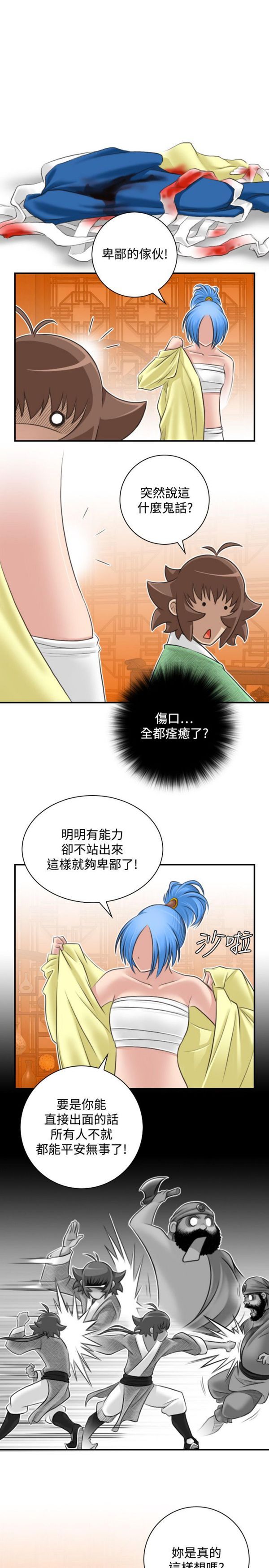 [韩国漫画] 性感的高手们 奇幻,巨乳大奶#[26P]-3