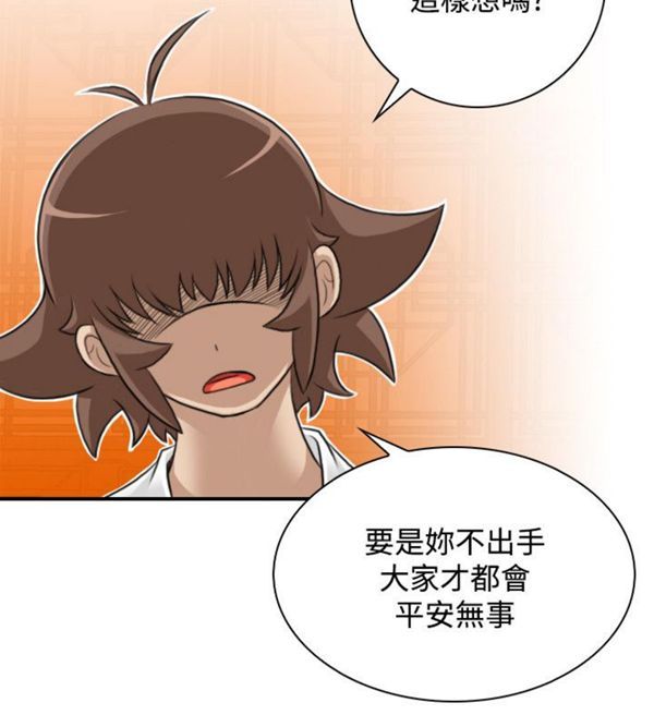 [韩国漫画] 性感的高手们 奇幻,巨乳大奶#[26P]-4