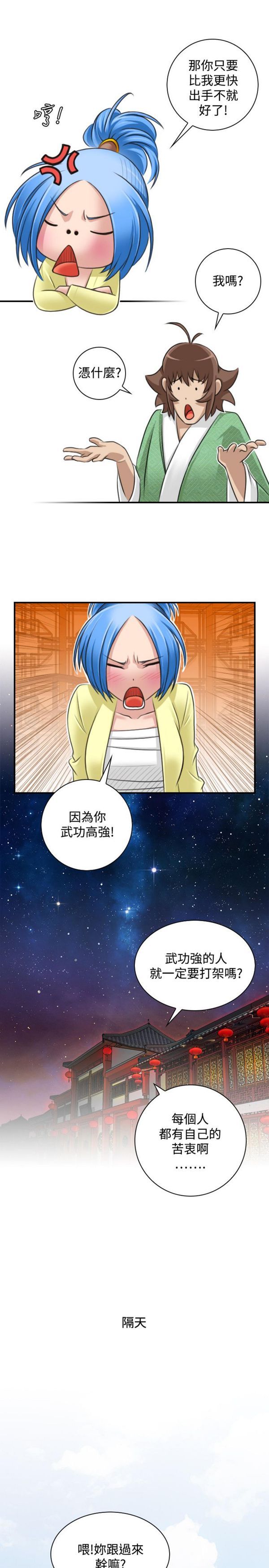 [韩国漫画] 性感的高手们 奇幻,巨乳大奶#[26P]-7