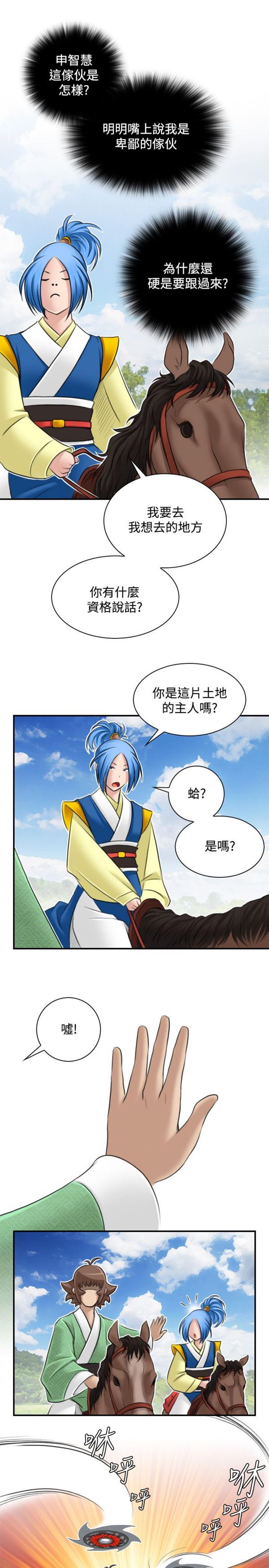 [韩国漫画] 性感的高手们 奇幻,巨乳大奶#[26P]-9