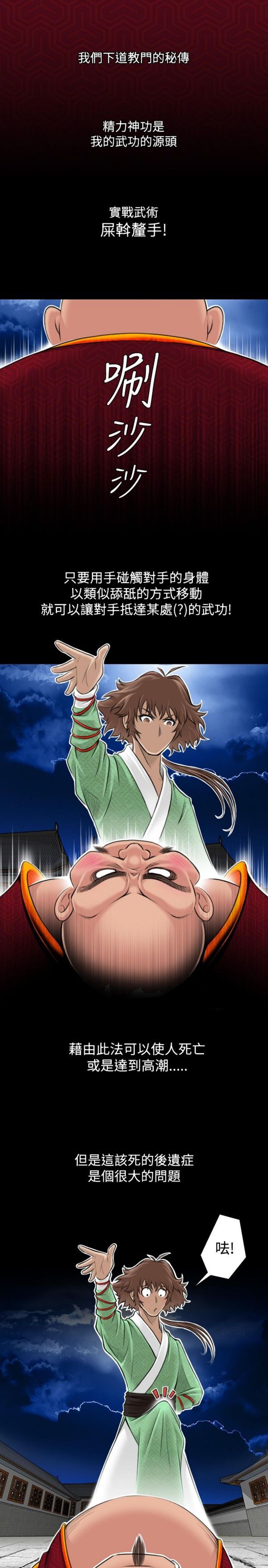 [韩国漫画] 性感的高手们 奇幻,巨乳大奶#[24P]-1