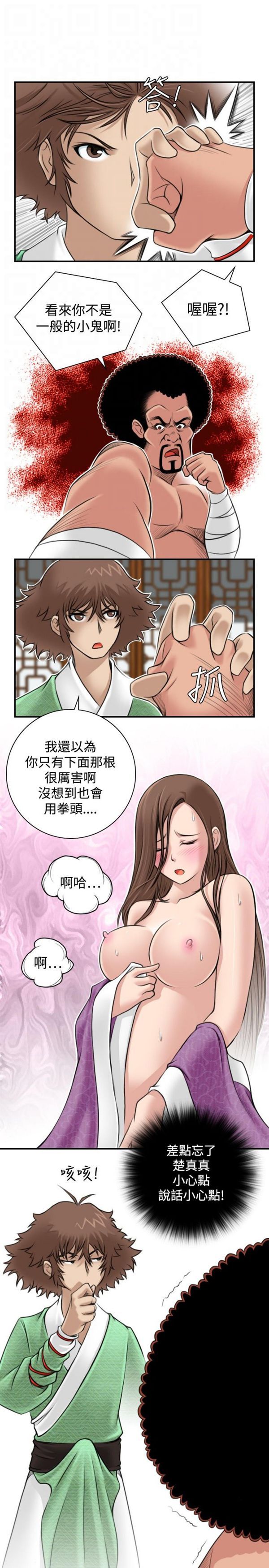[韩国漫画] 性感的高手们 奇幻,巨乳大奶#[24P]-11
