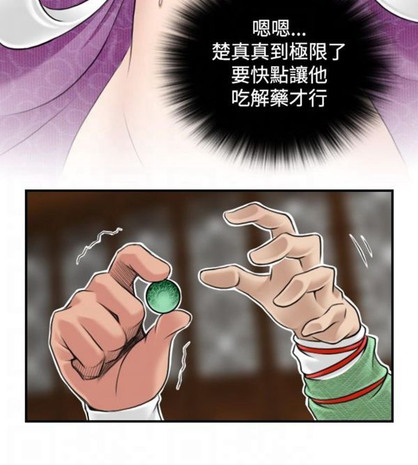[韩国漫画] 性感的高手们 奇幻,巨乳大奶#[24P]-16