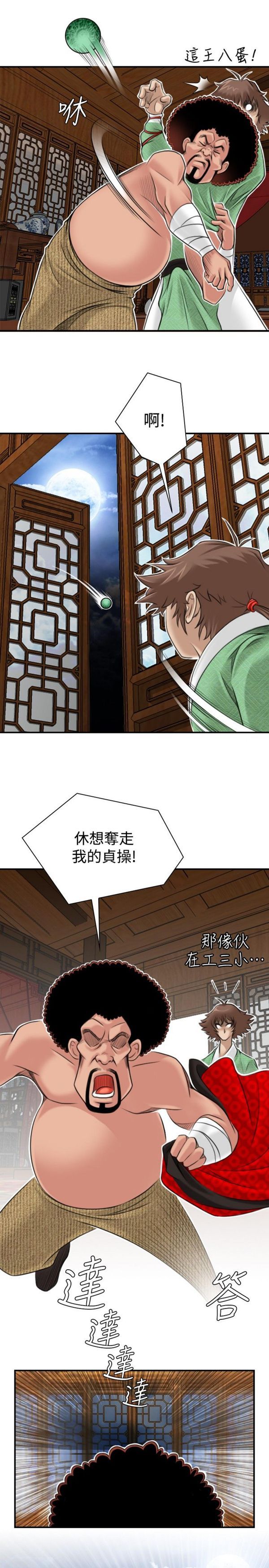 [韩国漫画] 性感的高手们 奇幻,巨乳大奶#[24P]-17