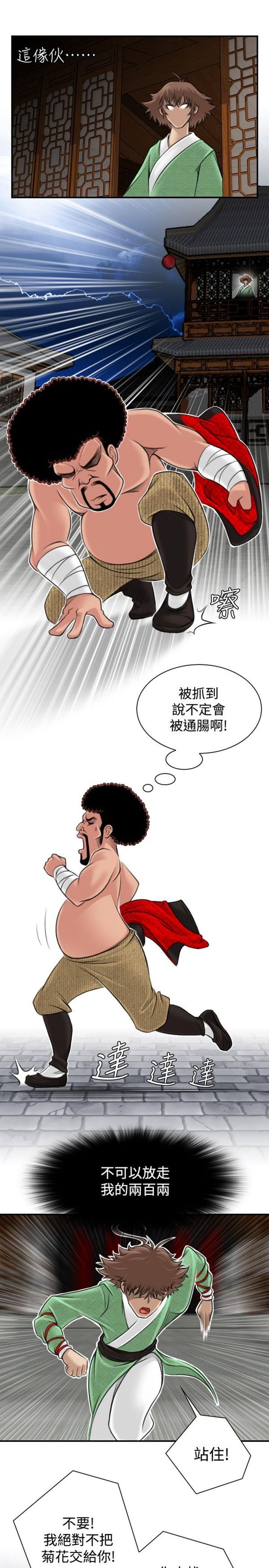 [韩国漫画] 性感的高手们 奇幻,巨乳大奶#[24P]-19
