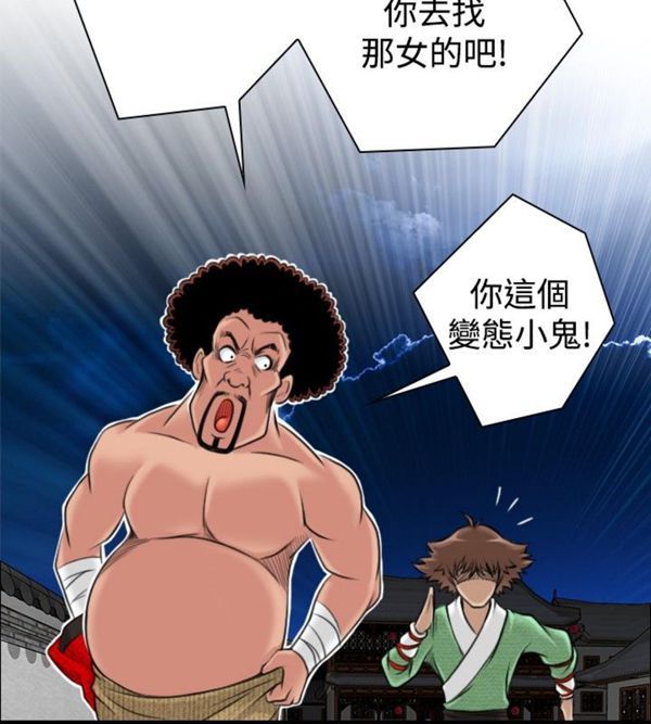 [韩国漫画] 性感的高手们 奇幻,巨乳大奶#[24P]-20