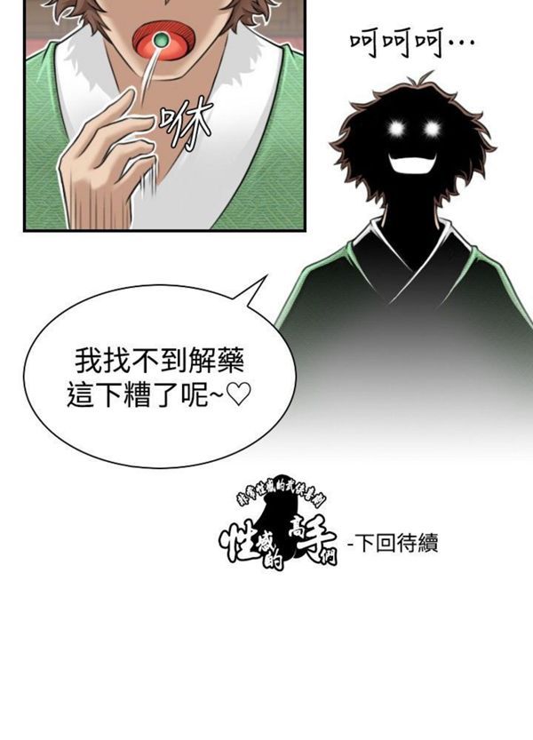 [韩国漫画] 性感的高手们 奇幻,巨乳大奶#[24P]-24
