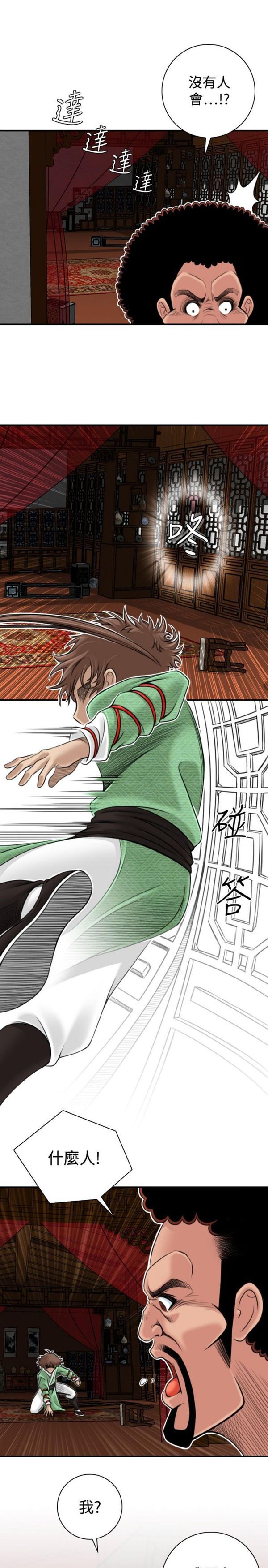 [韩国漫画] 性感的高手们 奇幻,巨乳大奶#[24P]-7