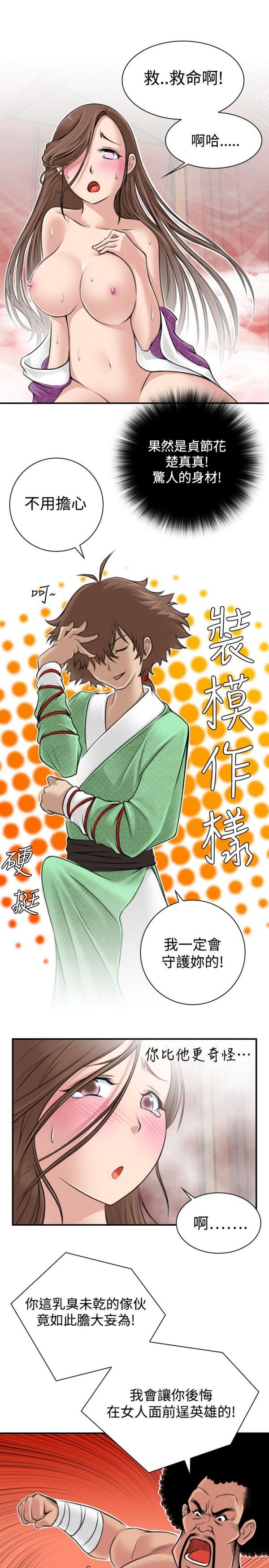 [韩国漫画] 性感的高手们 奇幻,巨乳大奶#[24P]-9