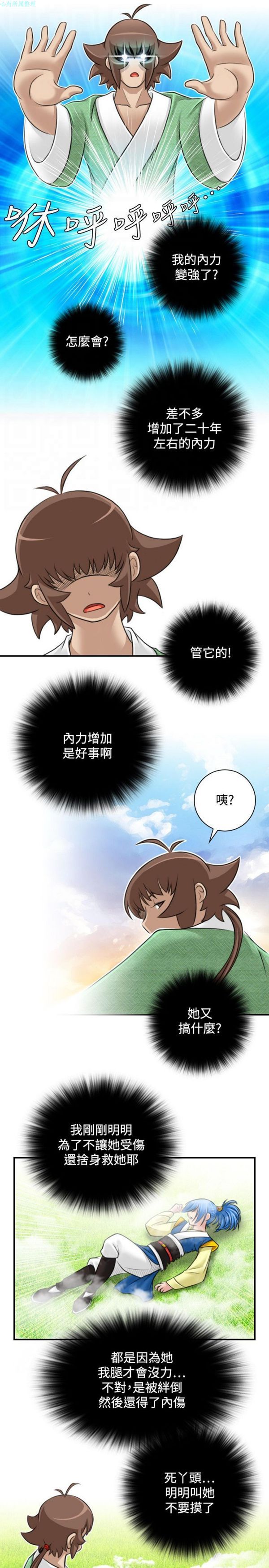 [韩国漫画] 性感的高手们 奇幻,巨乳大奶#[26P]-11