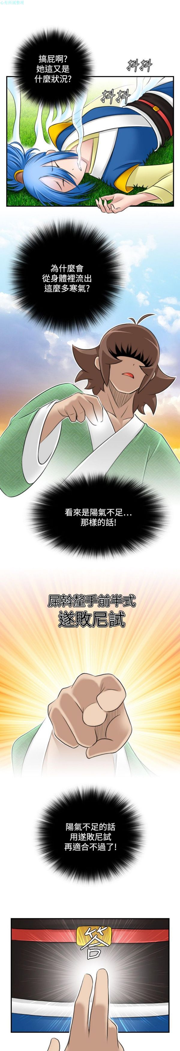 [韩国漫画] 性感的高手们 奇幻,巨乳大奶#[26P]-13