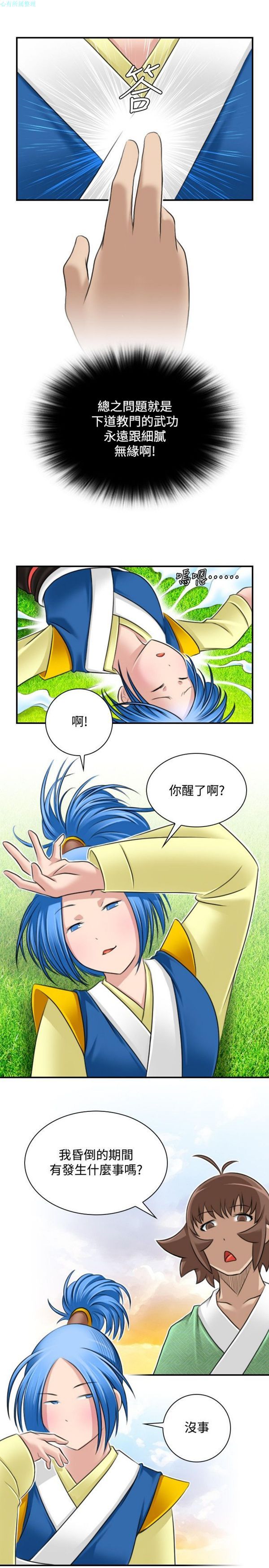 [韩国漫画] 性感的高手们 奇幻,巨乳大奶#[26P]-15