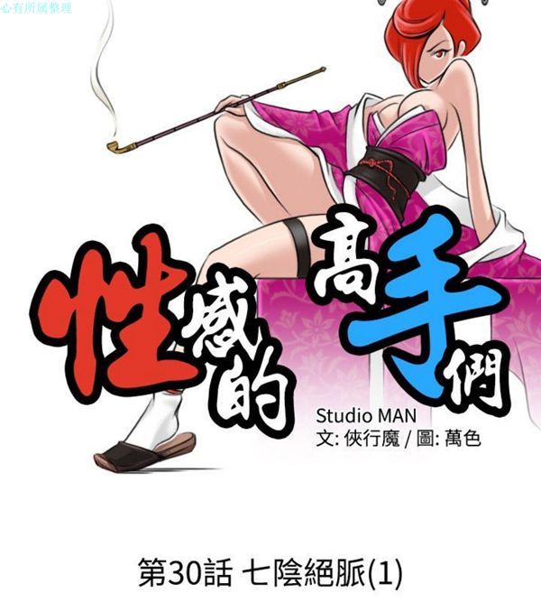 [韩国漫画] 性感的高手们 奇幻,巨乳大奶#[26P]-2