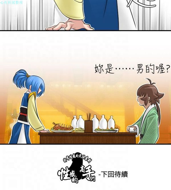 [韩国漫画] 性感的高手们 奇幻,巨乳大奶#[26P]-26