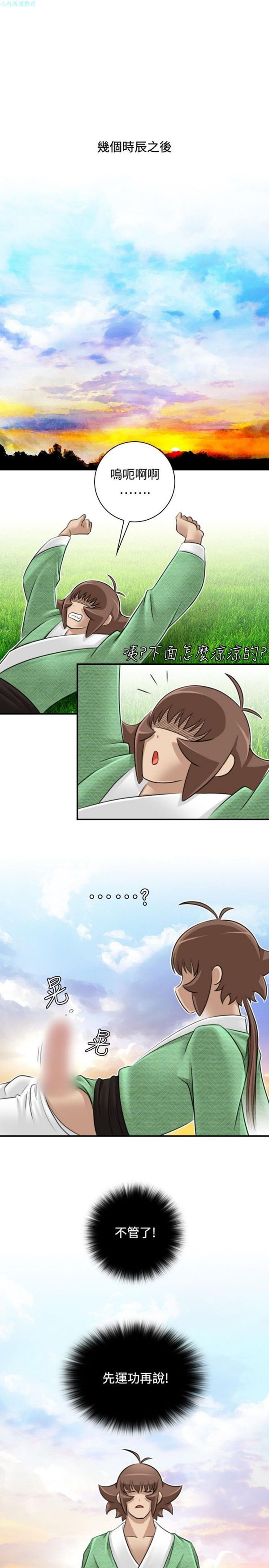 [韩国漫画] 性感的高手们 奇幻,巨乳大奶#[26P]-9