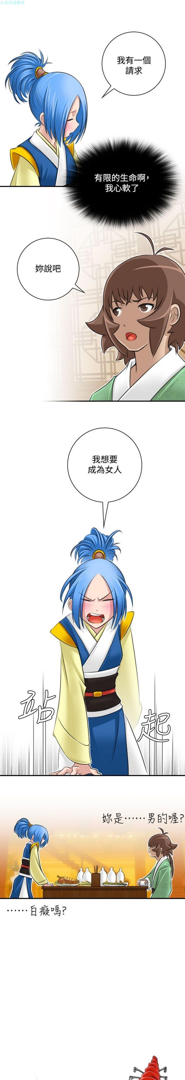 [韩国漫画] 性感的高手们 奇幻,巨乳大奶#[26P]-1