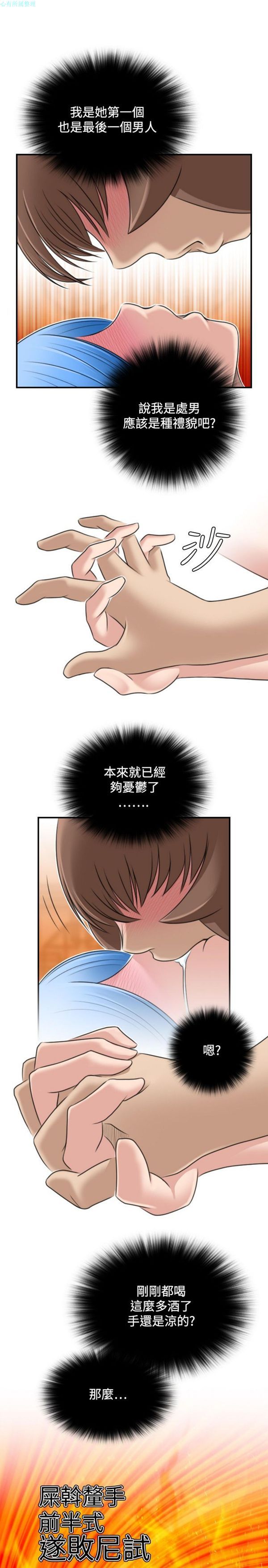 [韩国漫画] 性感的高手们 奇幻,巨乳大奶#[26P]-15