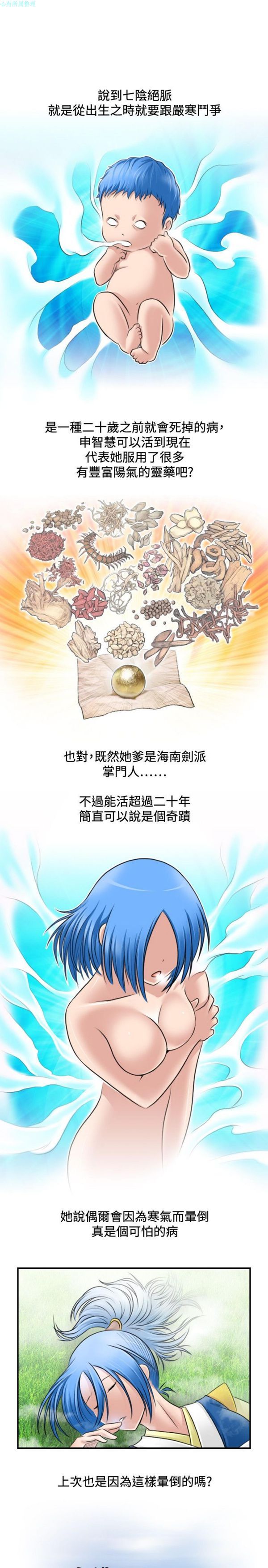 [韩国漫画] 性感的高手们 奇幻,巨乳大奶#[26P]-3