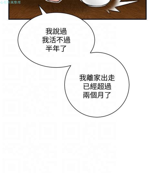 [韩国漫画] 性感的高手们 奇幻,巨乳大奶#[26P]-6