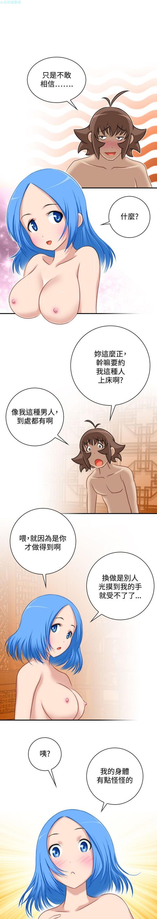 [韩国漫画] 性感的高手们 奇幻,巨乳大奶#[26P]-17