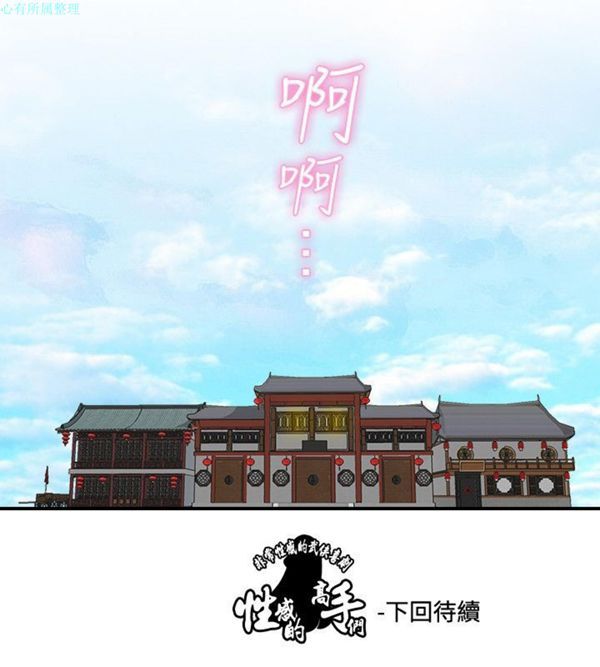 [韩国漫画] 性感的高手们 奇幻,巨乳大奶#[26P]-26