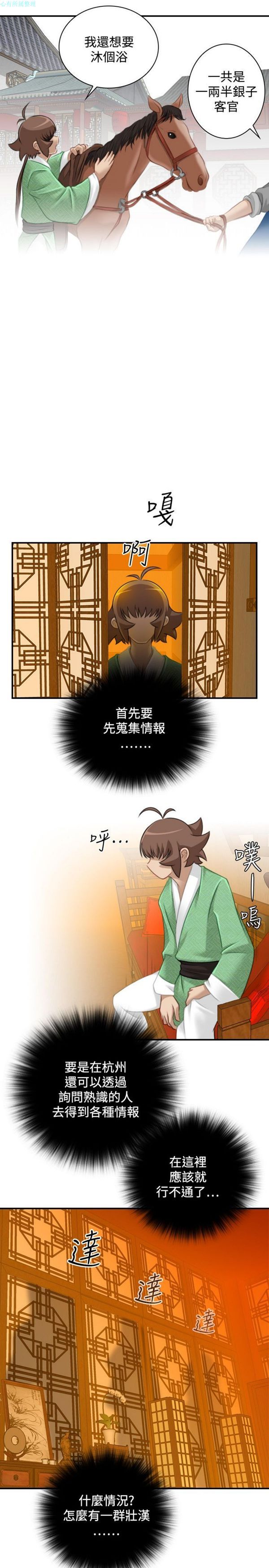 [韩国漫画] 性感的高手们 奇幻,巨乳大奶#[26P]-11